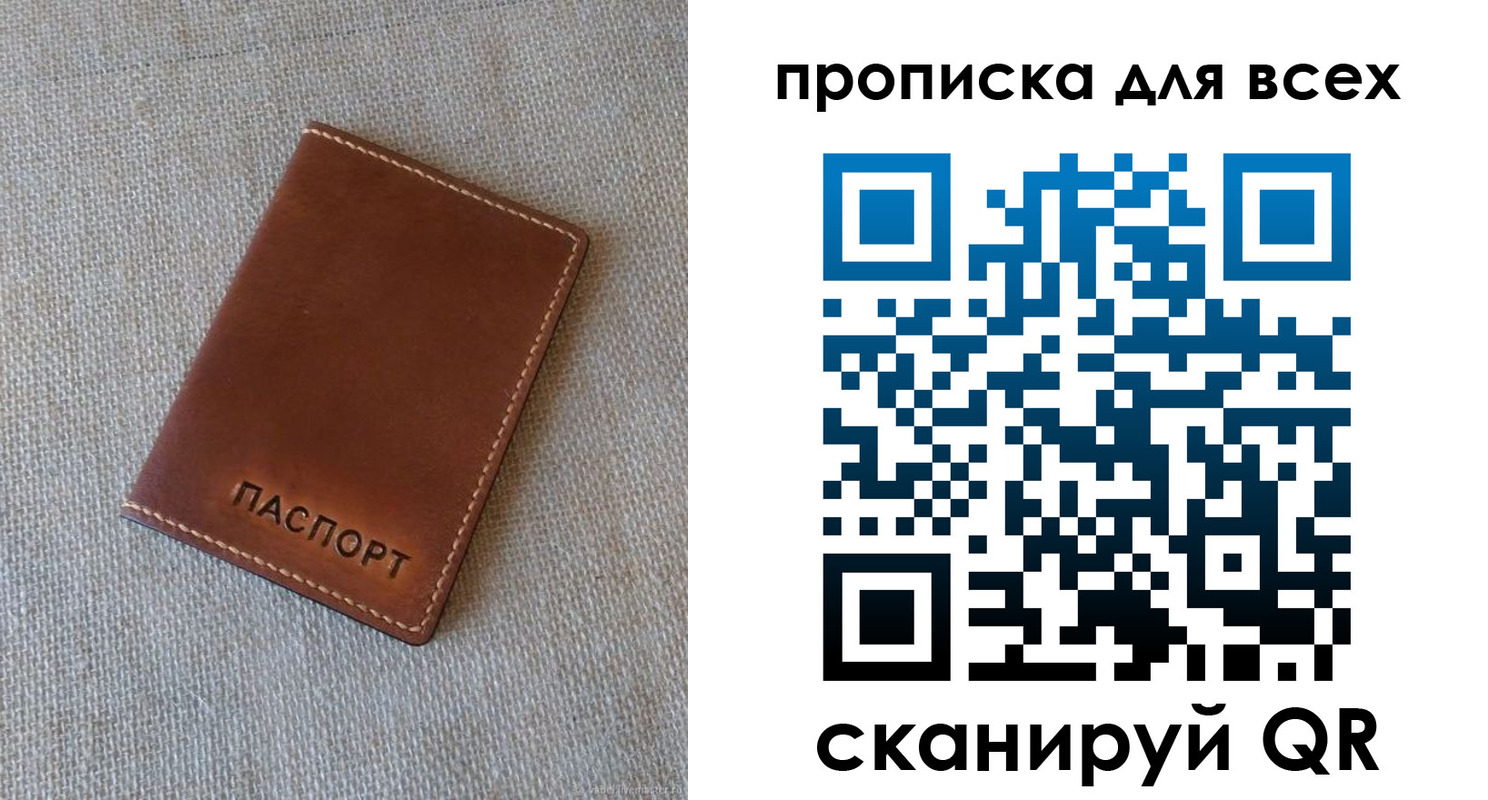 временная регистрация в квартире в Невельске