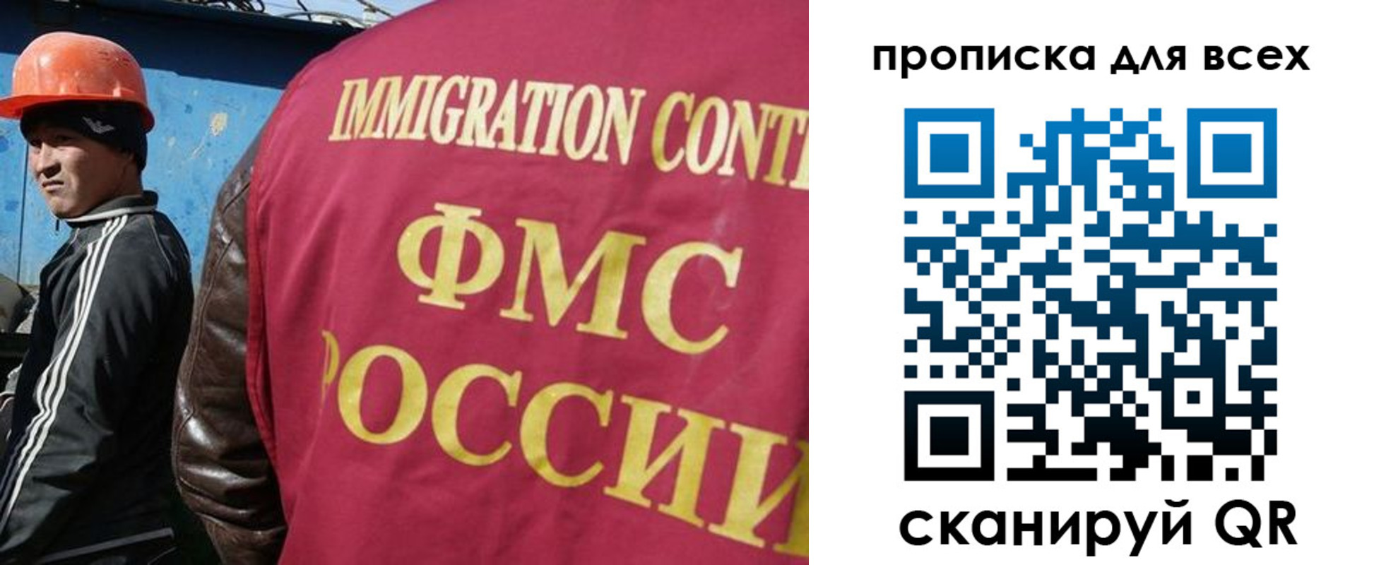 прописка гарантия в Невельске