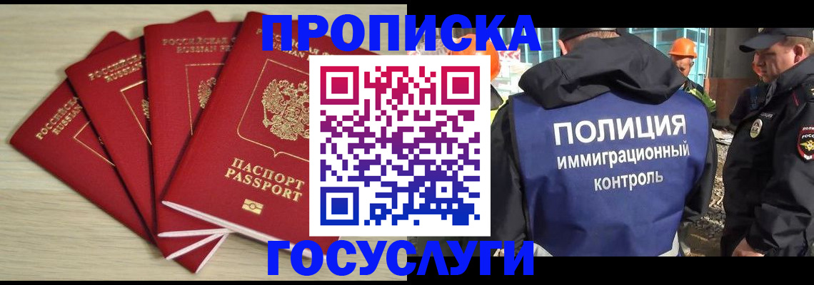 временная регистрация адрес в Невельске
