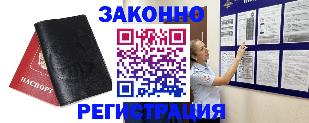 регистрация для школы в Невельске